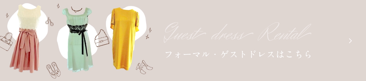 ゲストドレスレンタルバナー